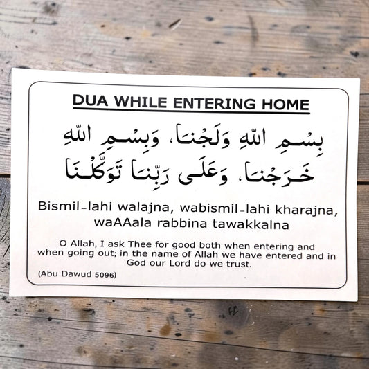 Dua while entering home sticker with Arabic text, English transliteration and English translation.
