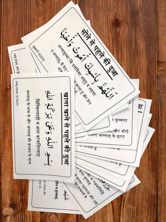 Islamic Hindi Dua stickers with Arabic text and Hindi translation for daily duas and children's learning.