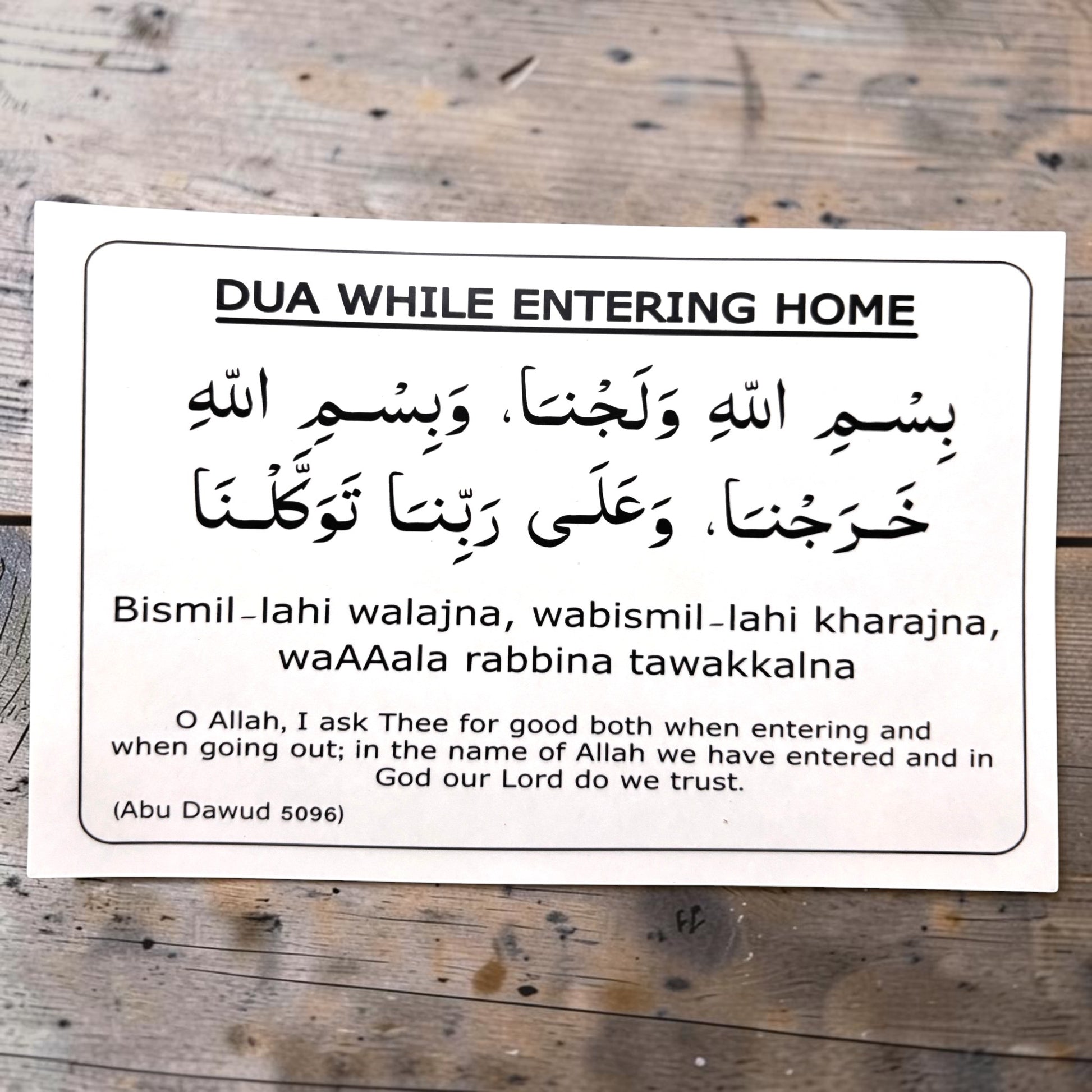 Dua while entering home sticker with Arabic text, English transliteration and English translation.