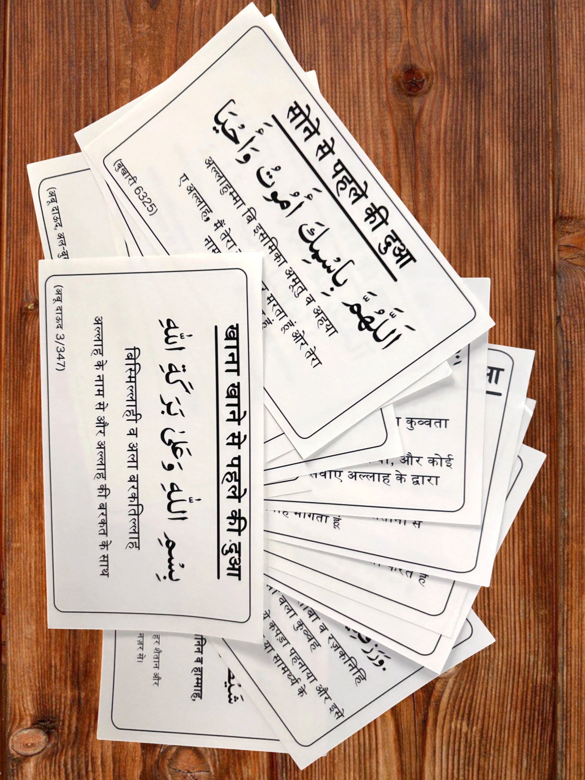 Islamic Hindi Dua stickers with Arabic text and Hindi translation for daily duas and children's learning.