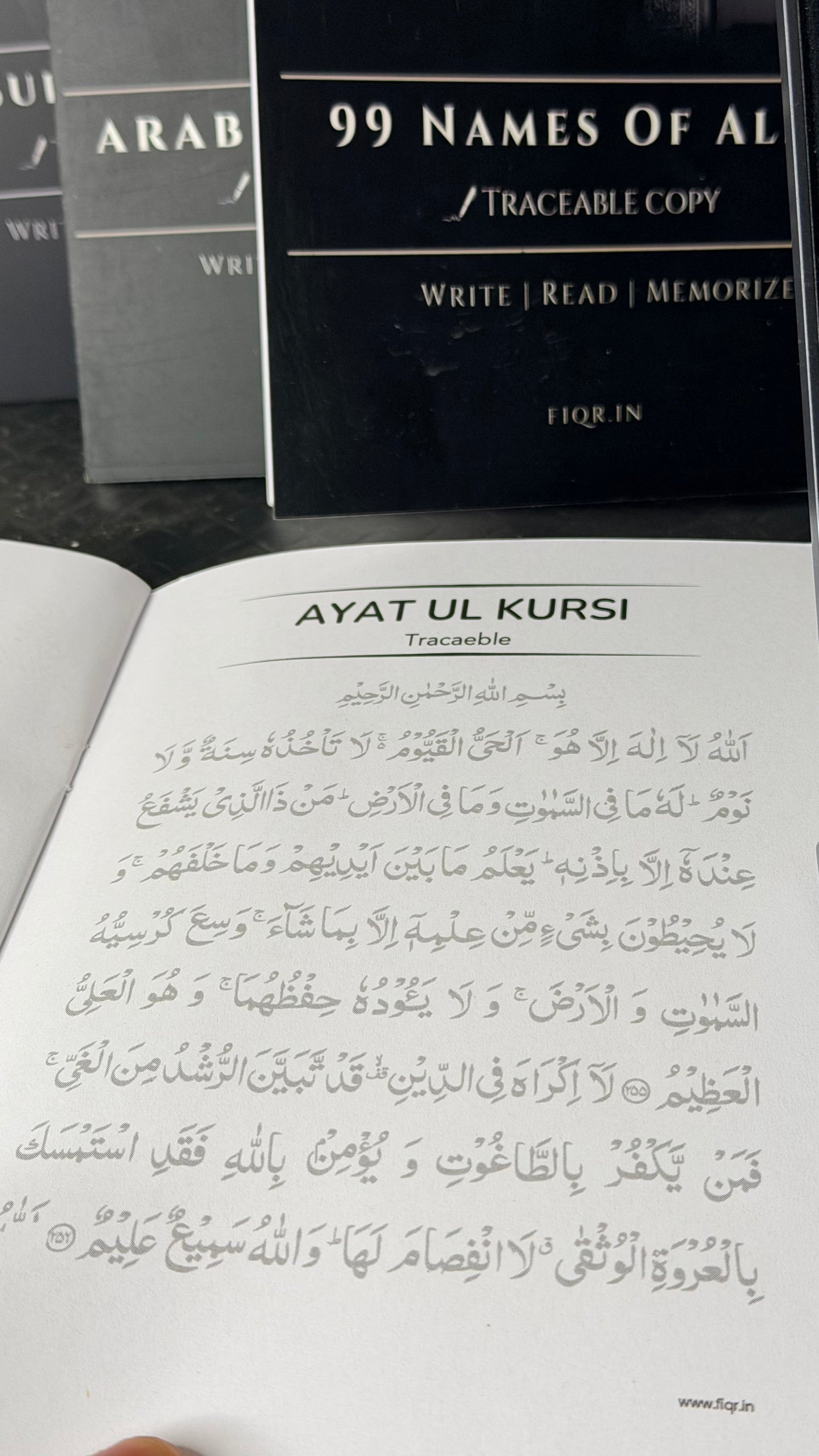 Ayat ul Kursi traceable Arabic practice book for children to improve Quran reading and Arabic writing skills.