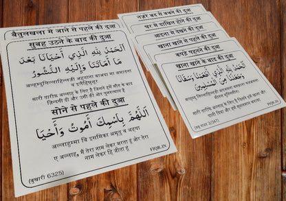 Islamic Hindi Dua stickers with Arabic text, Hindi translation and pronunciation for daily duas and easy learning.