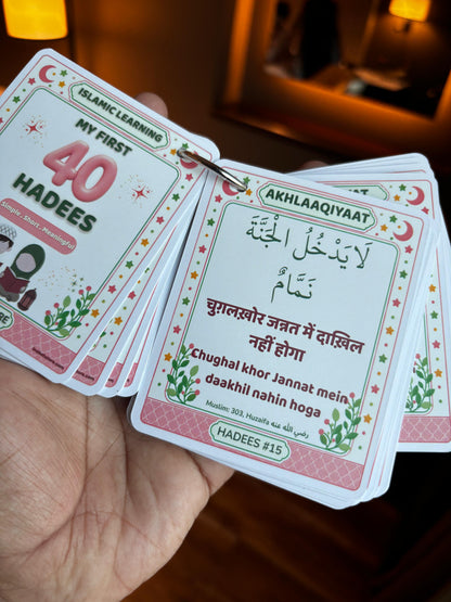My First 40 Hadees Cards for Kids | 41-Card Islamic Learning Set with Arabic, Hindi & Roman Urdu Meaning | Waterproof