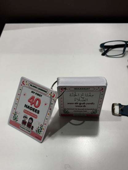 My First 40 Hadees Cards for Kids | 41-Card Islamic Learning Set with Arabic, Hindi & Roman Urdu Meaning | Waterproof