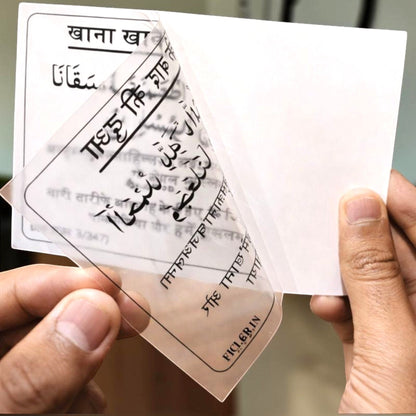 Inabah Store transparent Hindi dua sticker being peeled from its backing paper for home application