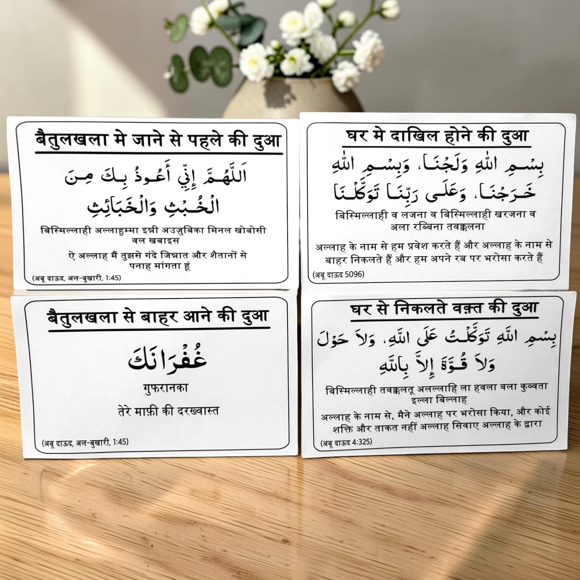 Inabah Store Hindi Dua sticker for protection against evil eye with Arabic text and Hindi transliteration on wood
