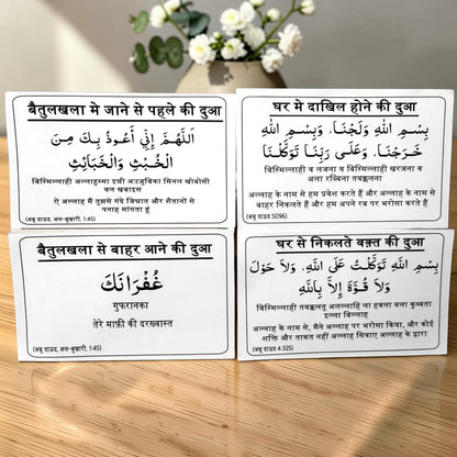 Inabah Store Hindi Dua sticker for protection against evil eye with Arabic text and Hindi transliteration on wood