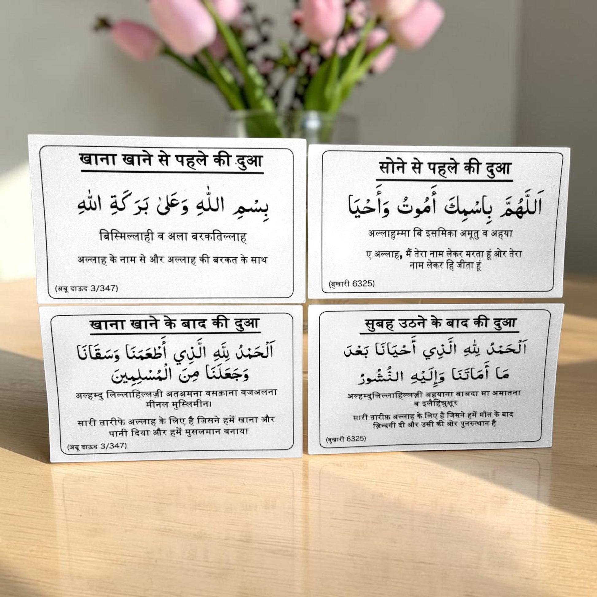 Inabah Store Hindi Dua sticker for protection against evil eye with Arabic text and Hindi transliteration on wood
